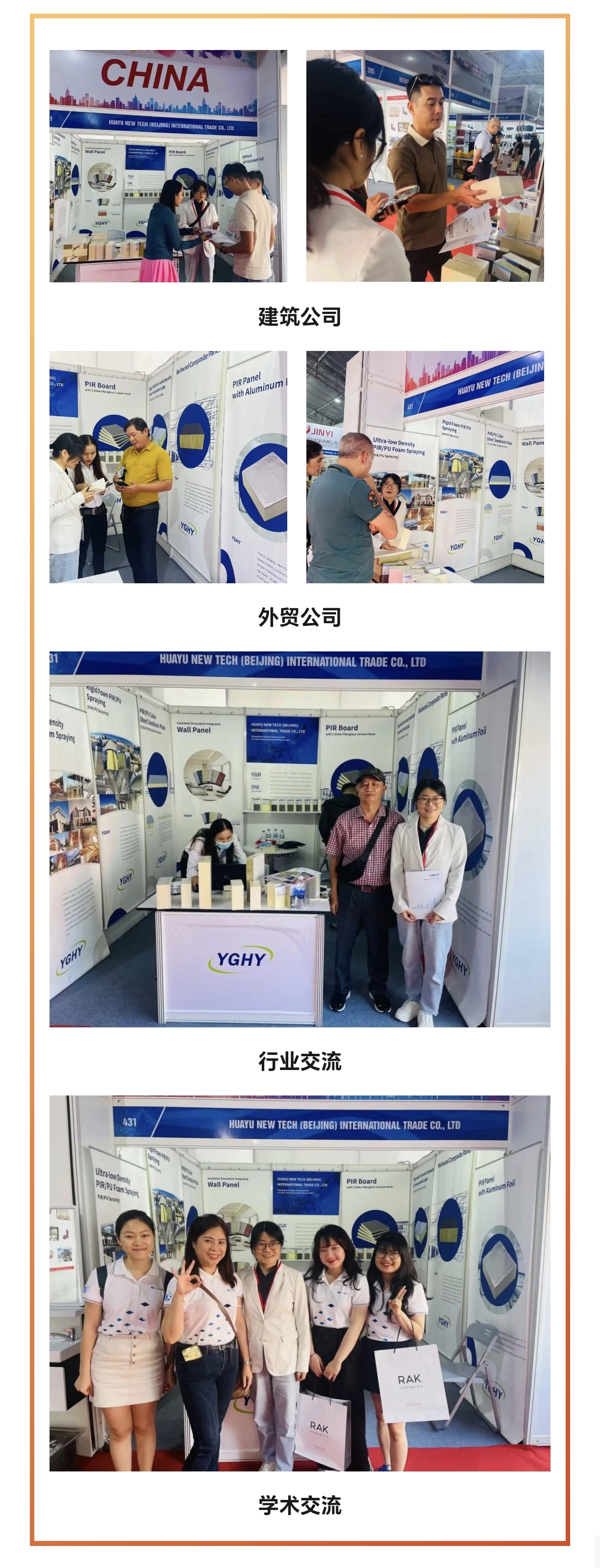 華宇科技亮相2023越南國際建筑、建材裝飾及家居展覽會